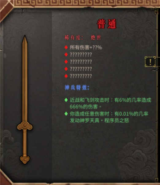 冷血站撸流玩法攻略配图14