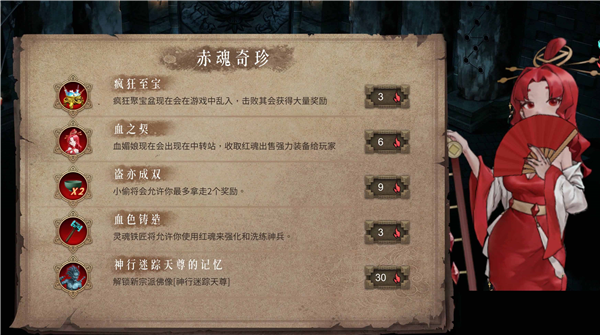 神行迷踪天尊玩法攻略配图1