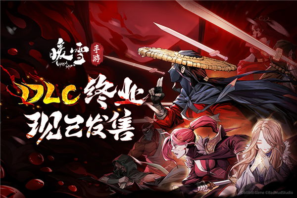 暖雪九游版免费下载-暖雪手游九游版 v3.1.2 安卓版免费下载