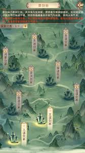 剑阁之剑域路线一览配图1