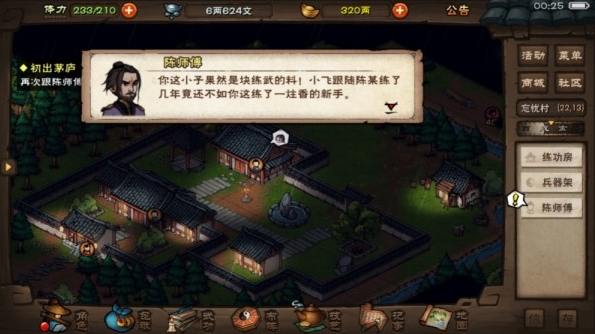 忘忧村主线怎么过配图2