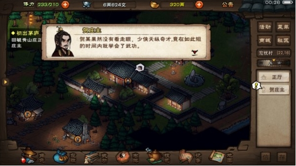 忘忧村主线怎么过配图5