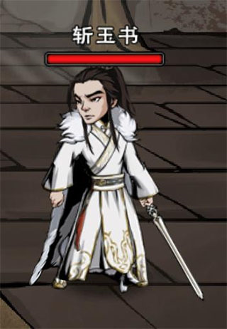 血衣楼攻略配图4