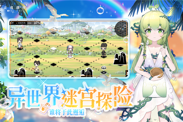 灵魂潮汐九游版宣传图