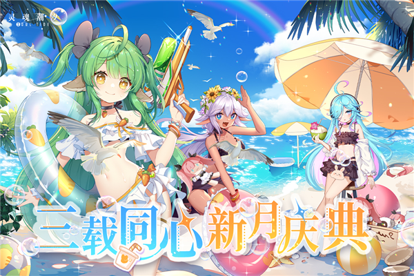 灵魂潮汐九游版免费下载-灵魂潮汐九游版 V0.49.0 安卓版免费下载