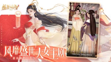 盛唐烟雨抖音版宣传图