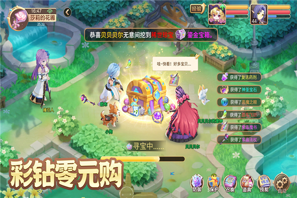 养龙物语oppo版下载-养龙物语oppo版 V26.0 安卓版免费下载