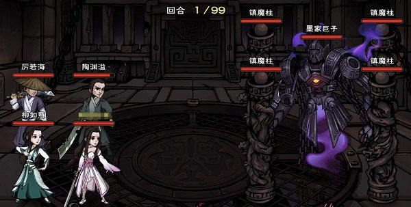 墨门遗迹攻略配图5