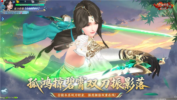 新剑侠情缘下载-新剑侠情缘手游游戏 v2.34.1 安卓版下载