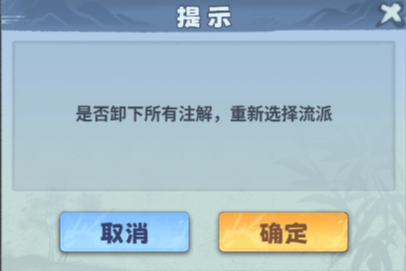 流派攻略配图10