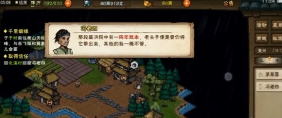 怎么招募陶渊溢配图2