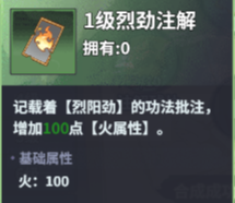 流派攻略配图11