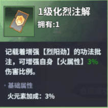 流派攻略配图12