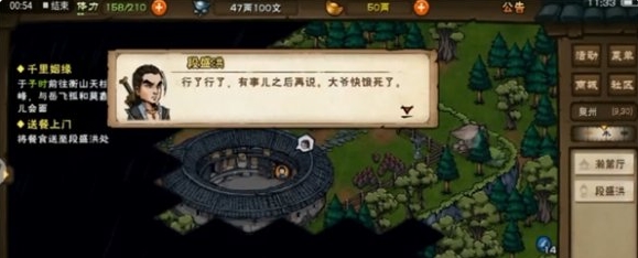 怎么招募陶渊溢配图3