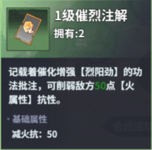 流派攻略配图13