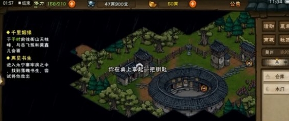 怎么招募陶渊溢配图4