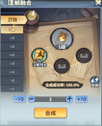 流派攻略配图14