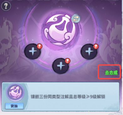 流派攻略配图15