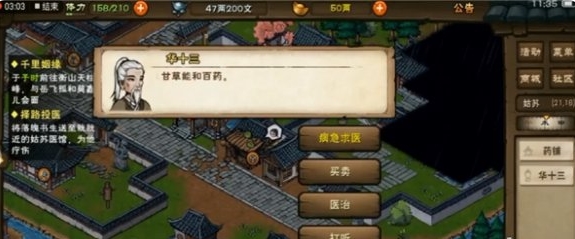 怎么招募陶渊溢配图6