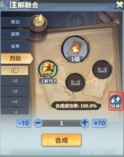 派系攻略大全配图图片16