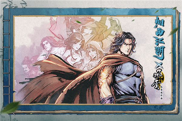 烟雨江湖豌豆荚版下载-烟雨江湖豌豆荚版 v1.124.62780 安卓版免费下载