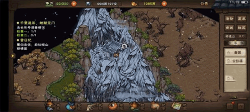 祁连山宝藏任务配图3