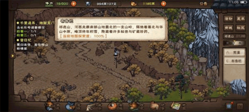 祁连山宝藏任务配图4