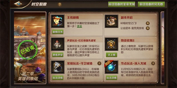 深入龙城玩法技巧配图1