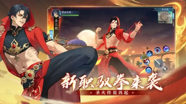 新笑傲江湖九游版本宣传图