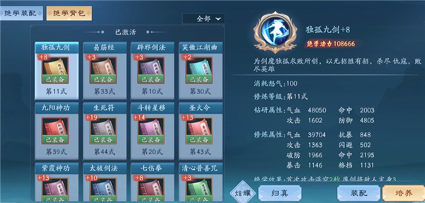 平民培养绝学推荐配图2