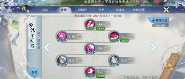 兽神天华用什么技能配图1