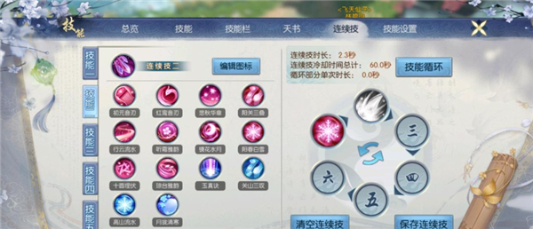 兽神天华用什么技能配图2