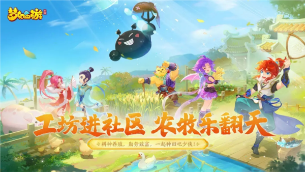 梦幻西游满v版下载-梦幻西游满v版 V1.457.0 安卓版免费下载