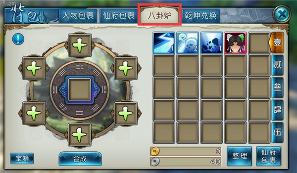 八卦炉在哪里配图1