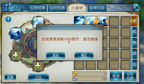 八卦炉在哪里配图3