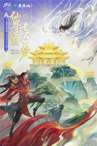 诛仙手游免费下载-诛仙手游 v2.1032.1 官方安卓版免费下载