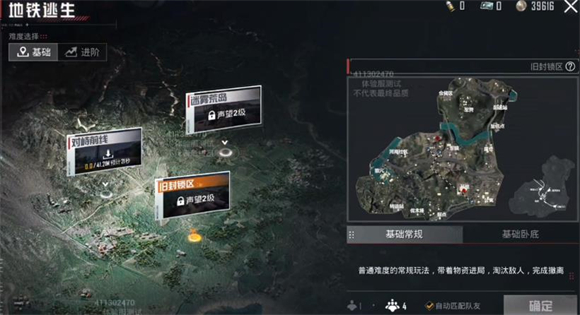 和平精英体验服