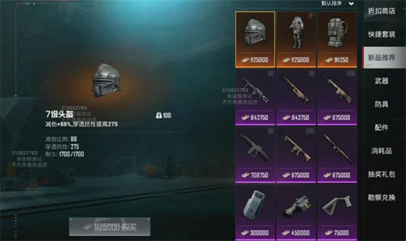 和平精英体验服