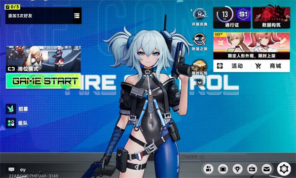 少女前线火力控制