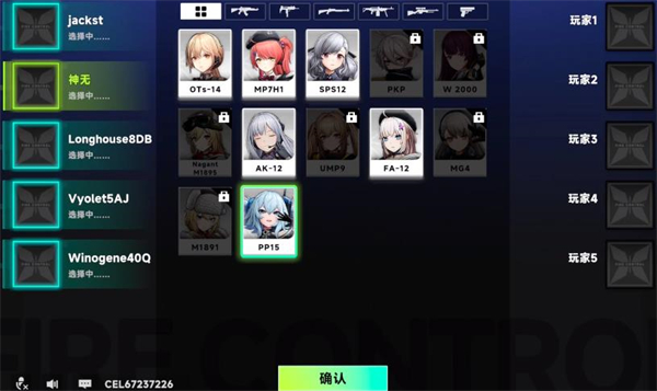 少女前线火力控制