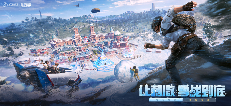 和平精英官服手机版下载安装-和平精英官服2026最新版v1.34.12