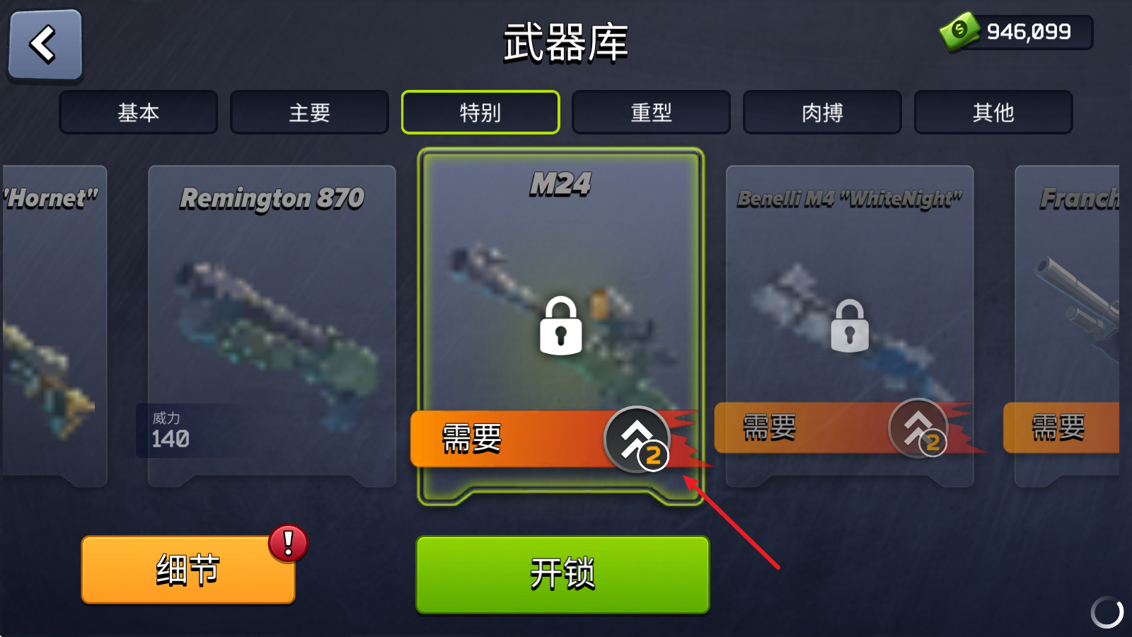 像素战斗僵尸突袭