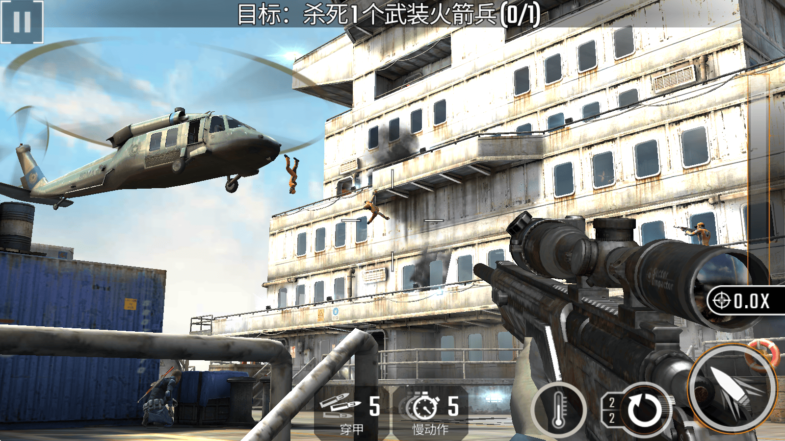 狙击突袭特种行动