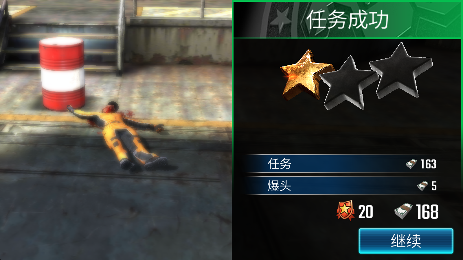 狙击突袭特种行动