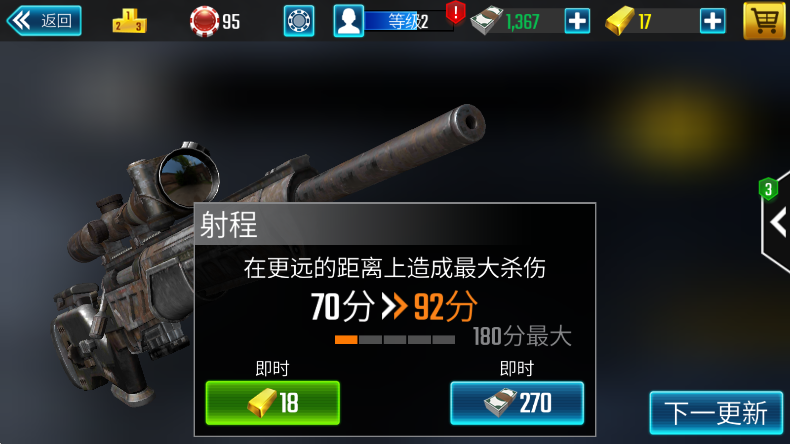 狙击突袭特种行动