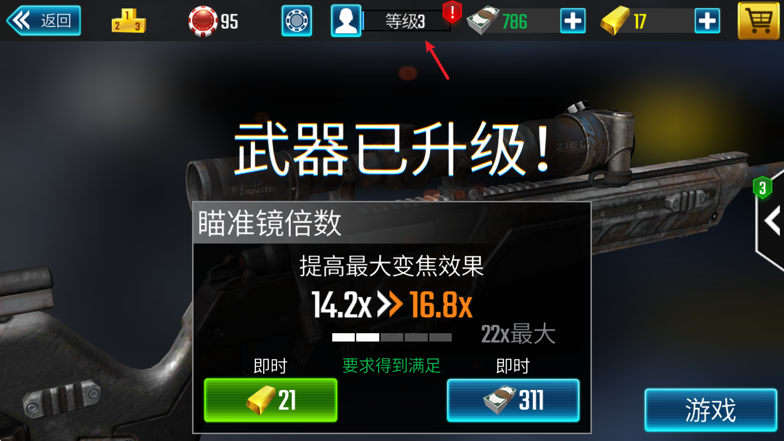 狙击突袭特种行动