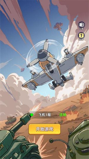 超能战机安卓版下载-超能战机官方正版v1.3003.675