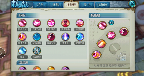 召唤兽技能推荐配图3