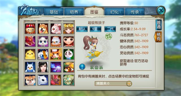 熊宝宝获取攻略配图1