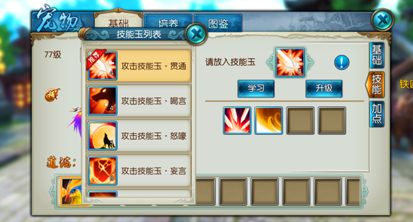 熊宝宝获取攻略配图3